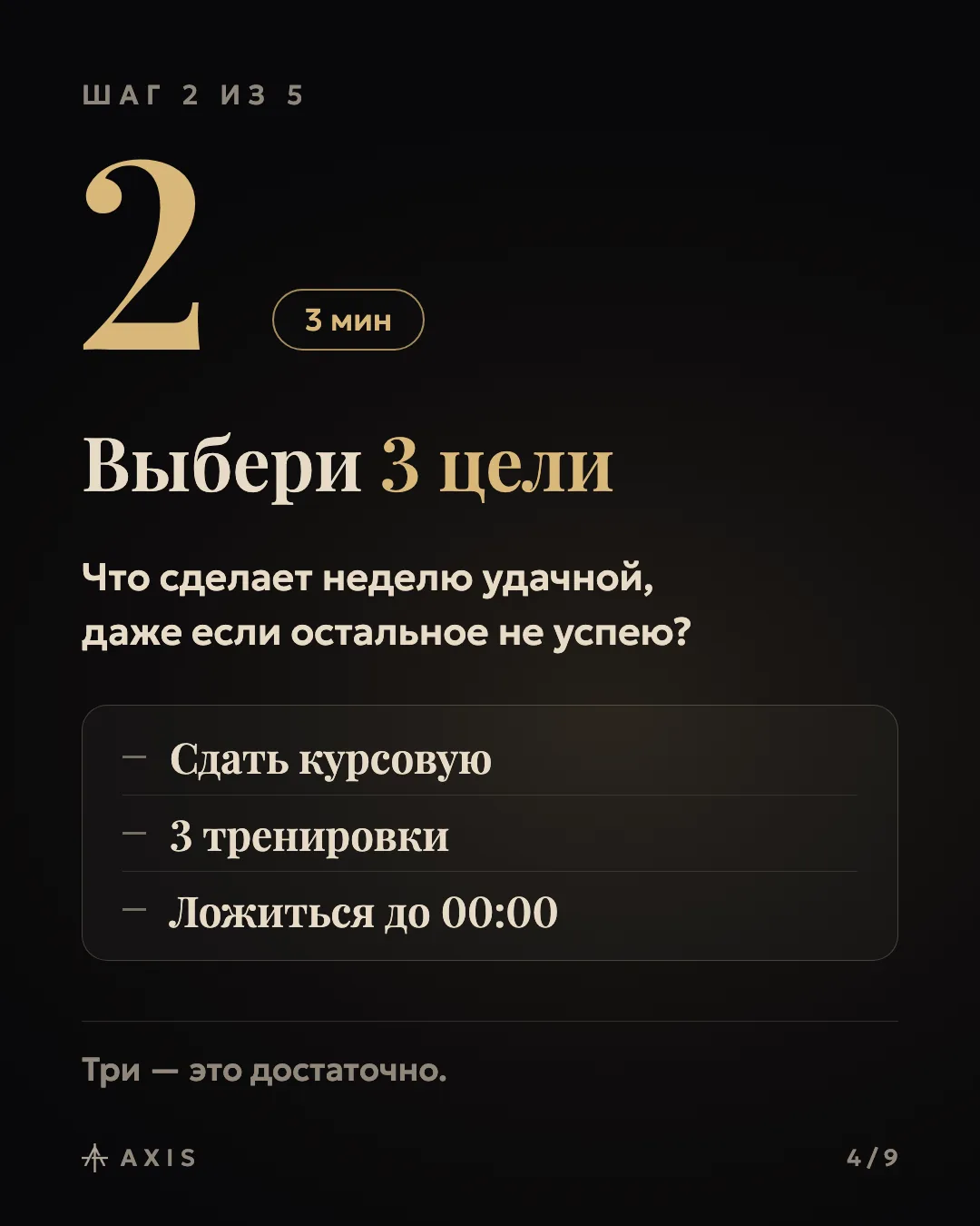 Страница 4 из 9